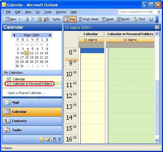 عارض ملفات MS Outlook pst